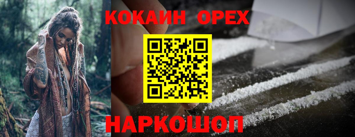 КОКАИН Fish Scale Северобайкальск