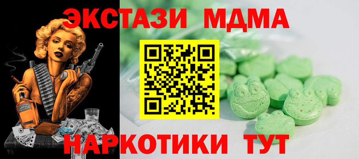 ЭКСТАЗИ 300 mg Северобайкальск