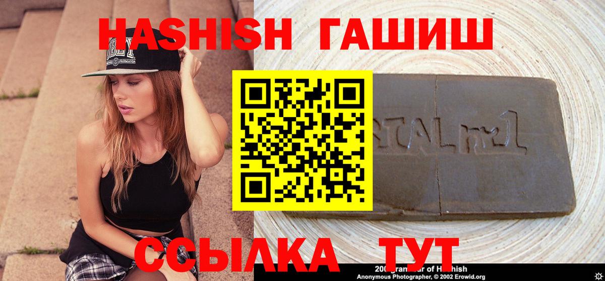 Гашиш 40% ТГК Северобайкальск