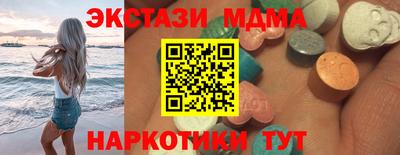 ECSTASY Апшеронск