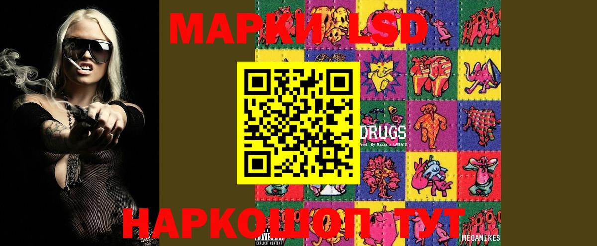 LSD-25 экстази кислота Северобайкальск