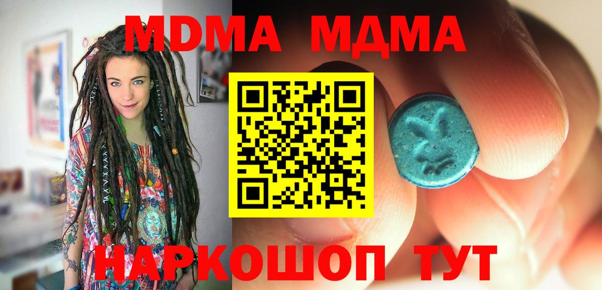 МДМА Molly  Северобайкальск  MDMA Molly 