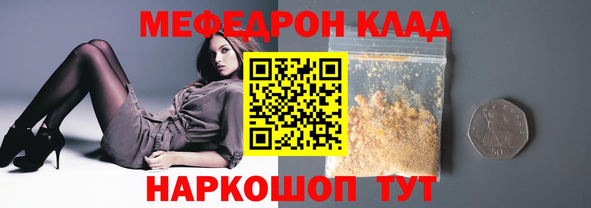 Меф кристаллы Северобайкальск