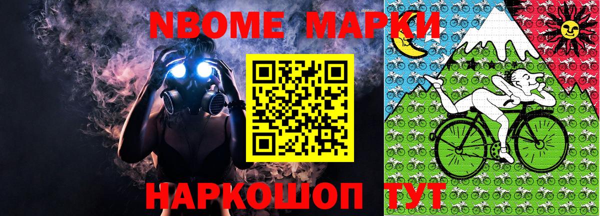 Марки N-bome 1,8мг  Марки N-bome 1,8мг  Северобайкальск 